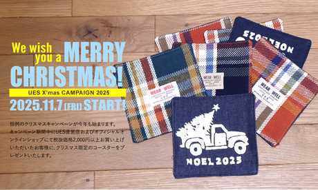 クリスマスキャンペーンのお知らせ